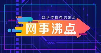 2025十大社会热点事件 体育圈的瓜是什么意思,体育圈“瓜”盘点
